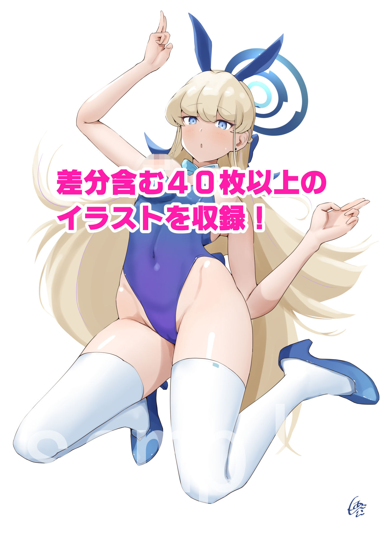 『楽園学園』ブルアカショートCG集 サンプル3ページ目