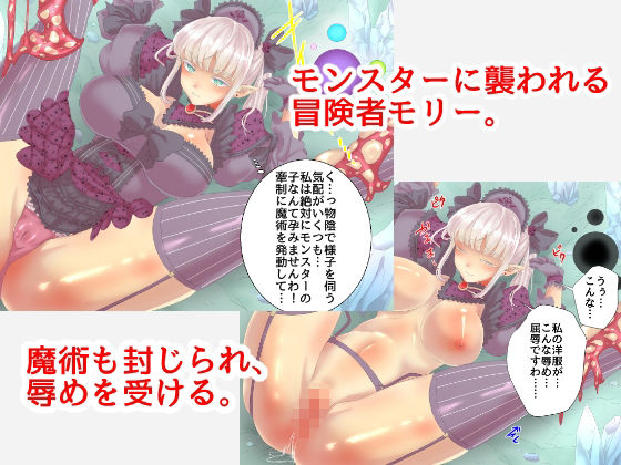 とあるダンジョンの襲われエルフ サンプル1ページ目