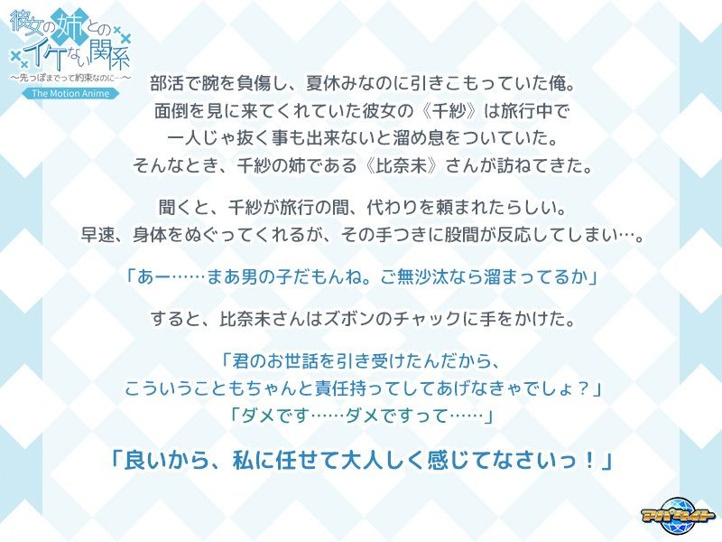 彼女の姉とのイケない関係〜先っぽまでって約束なのに… The Motion Anime サンプル3ページ目