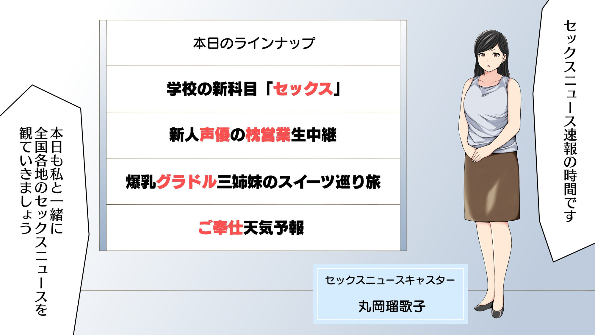 sex news速報 サンプル1ページ目