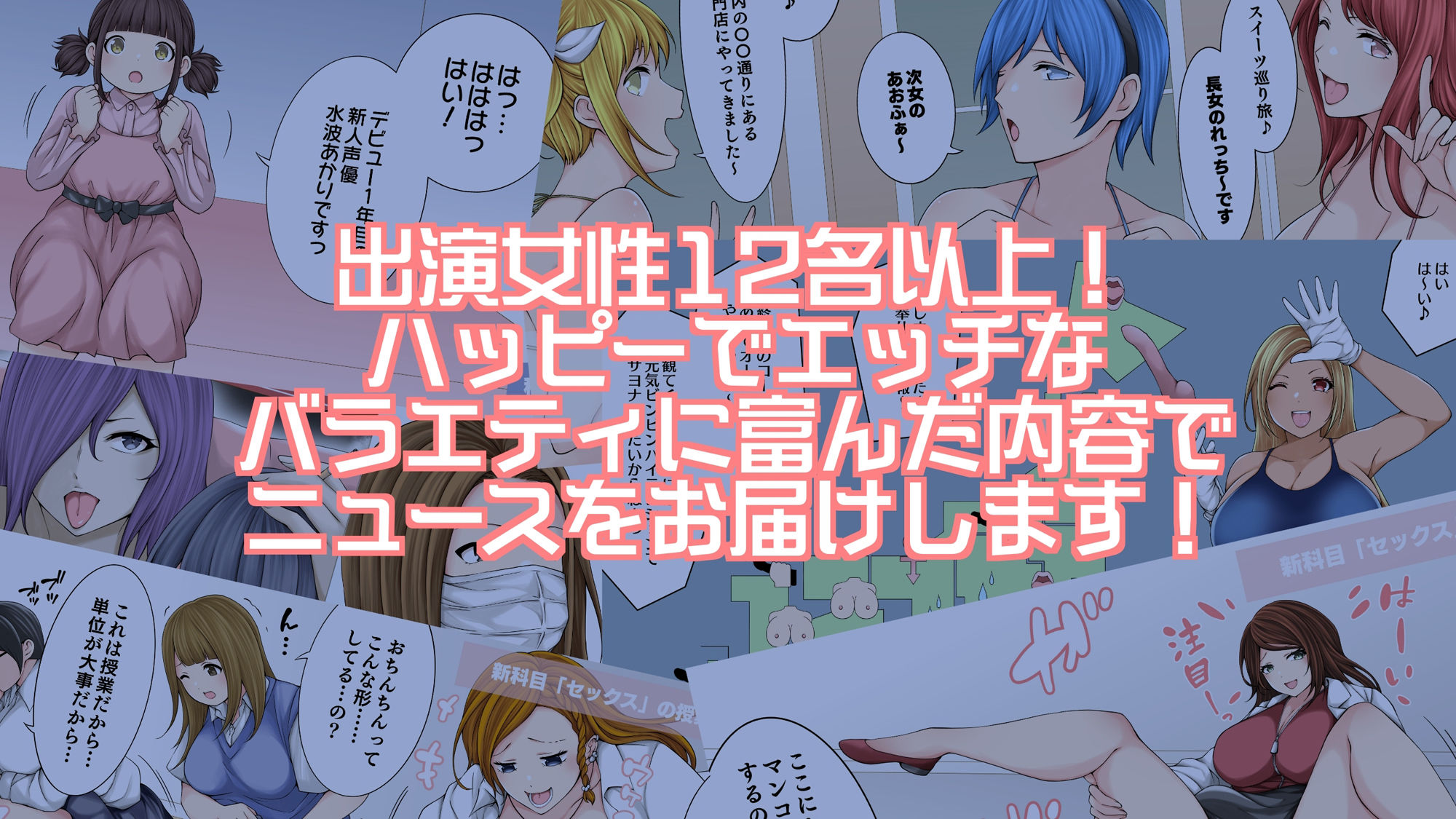 sex news速報 サンプル9ページ目