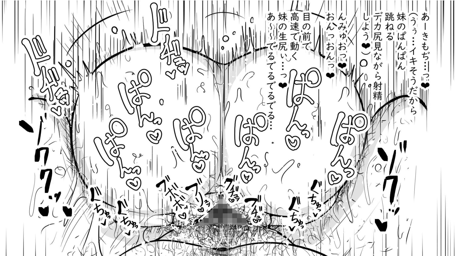 高身長［妹］とおくち契約 4 サンプル6ページ目