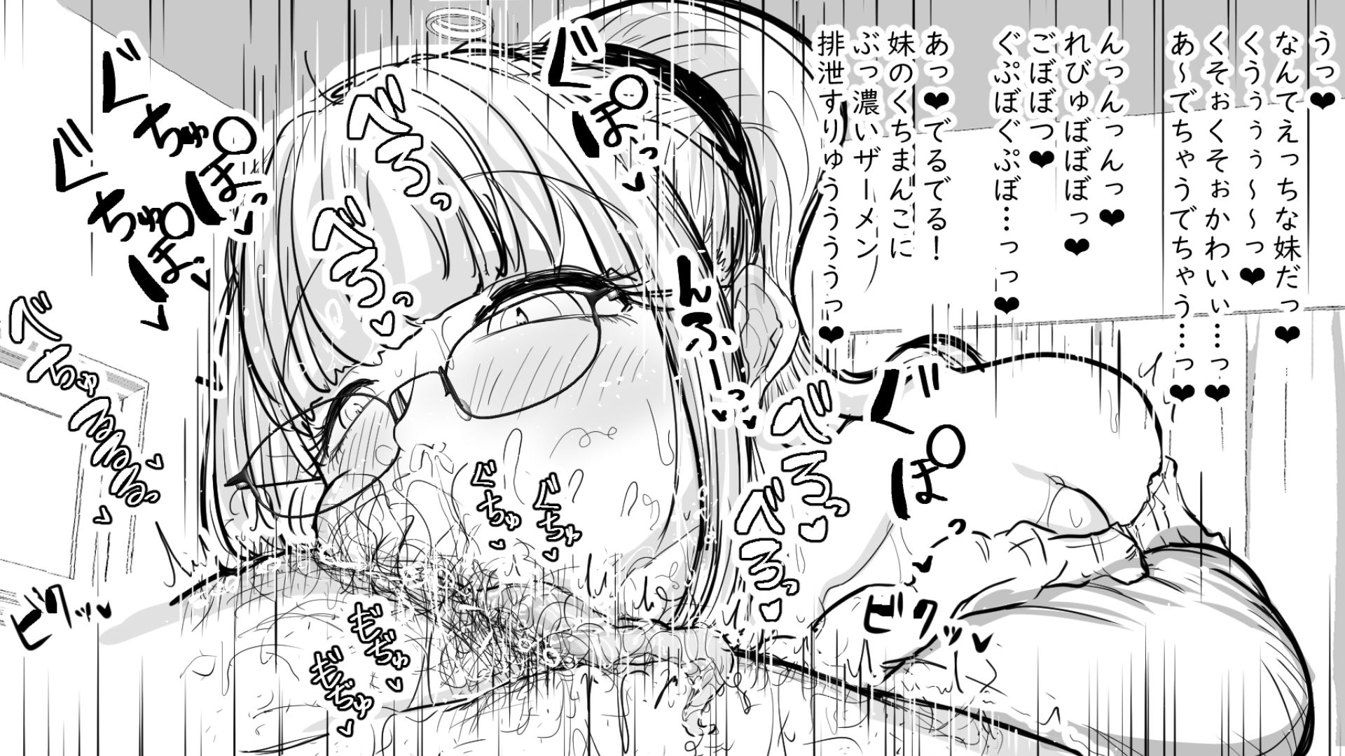 高身長［妹］とおくち契約 4 サンプル7ページ目