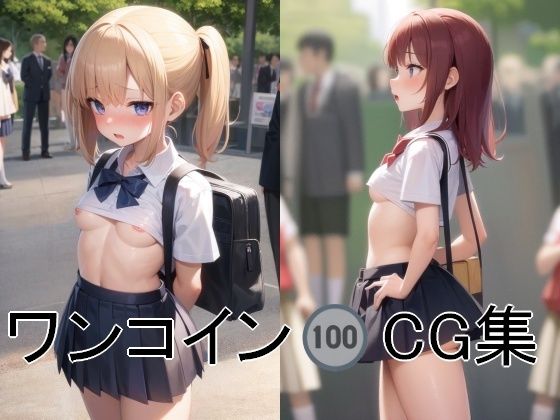 1コインCG集 No.12