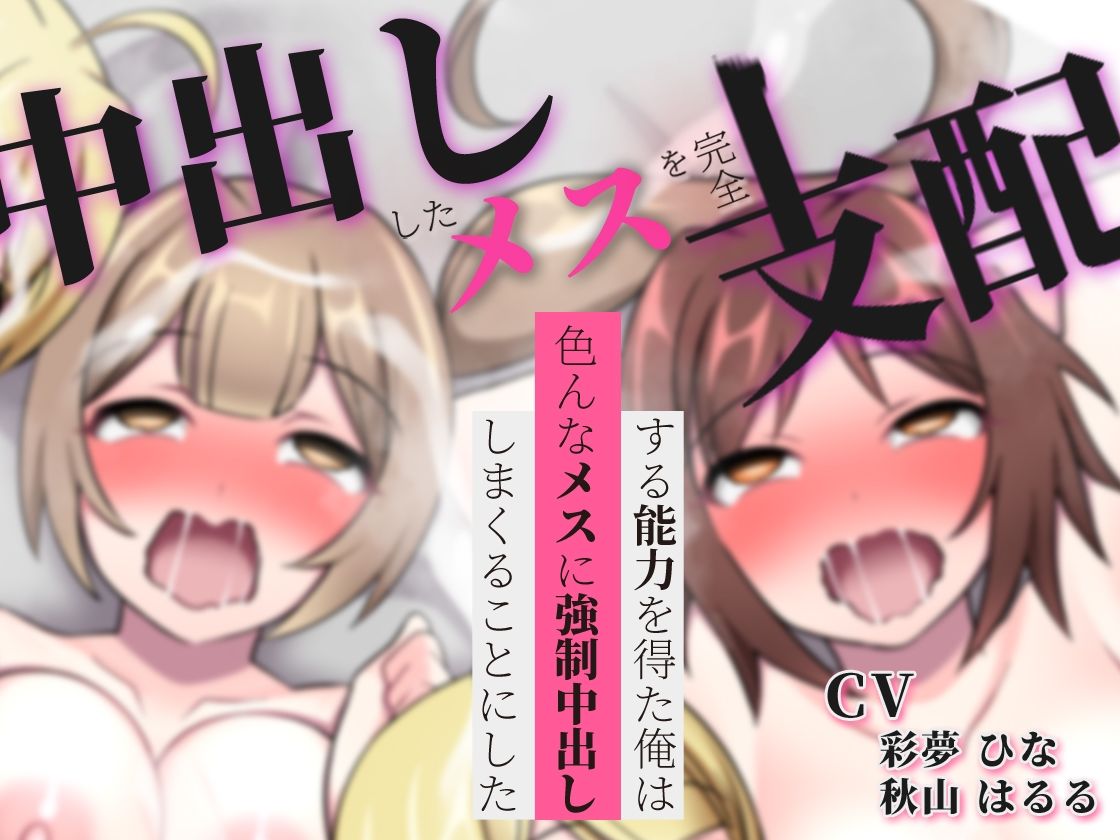 俺がメスに中出しして完全支配するまでの全記録 サンプル3ページ目