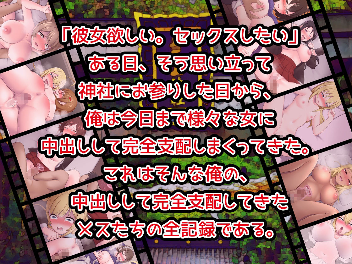 俺がメスに中出しして完全支配するまでの全記録 サンプル4ページ目