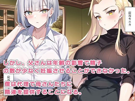 種無し父さんの代わりに代理種付け4人の母に中出しセックス サンプル6ページ目