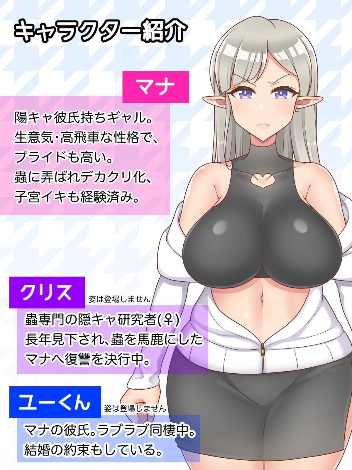 生意気ギャルは乱交種付けで蟲の苗床に堕ちる サンプル7ページ目
