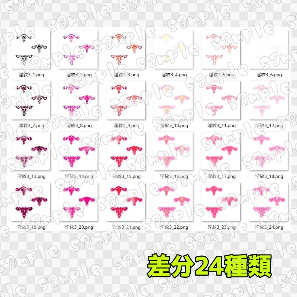 淫紋素材集3 サンプル4ページ目