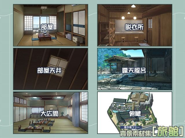 著作権フリー背景素材集［旅館］ サンプル2ページ目