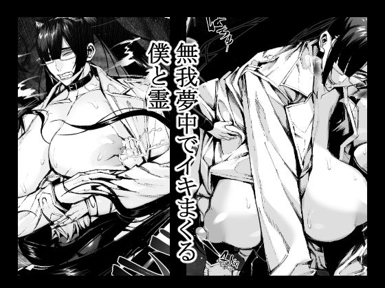 身長2メートル越えツインテ眼鏡露出狂母乳垂れ流し悪霊おばさんに犯●れる！！ サンプル3ページ目