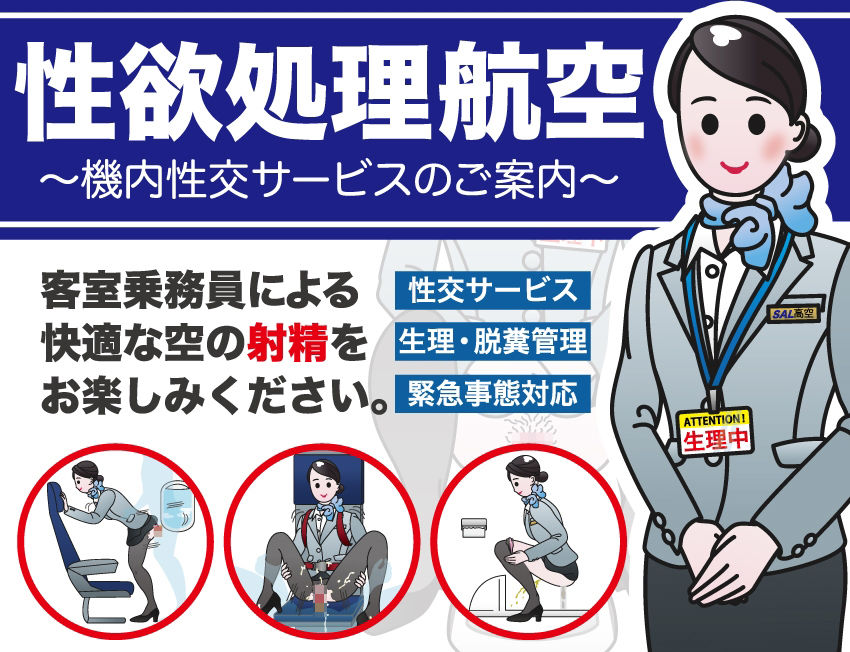 性欲処理会社総集編〜お客様の射精をお手伝いします〜 サンプル2ページ目