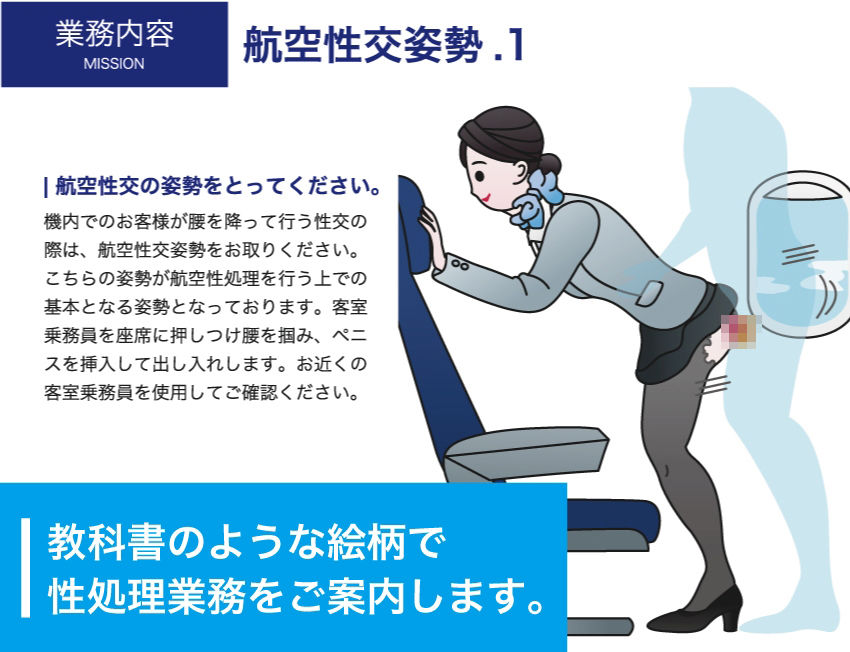 性欲処理会社総集編〜お客様の射精をお手伝いします〜 サンプル3ページ目