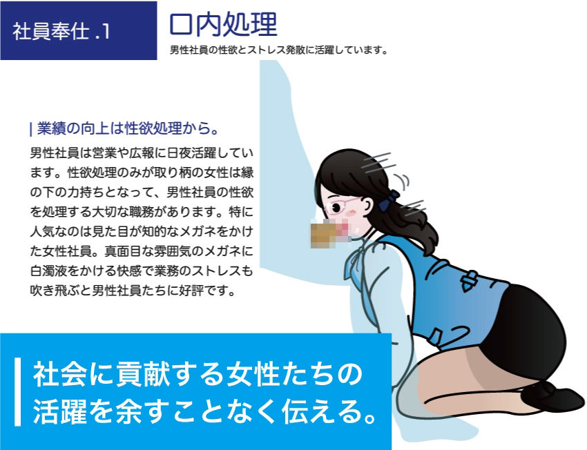 性欲処理会社総集編〜お客様の射精をお手伝いします〜 サンプル5ページ目