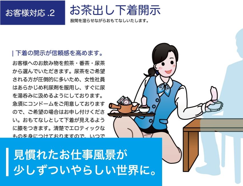 性欲処理会社総集編〜お客様の射精をお手伝いします〜 サンプル6ページ目