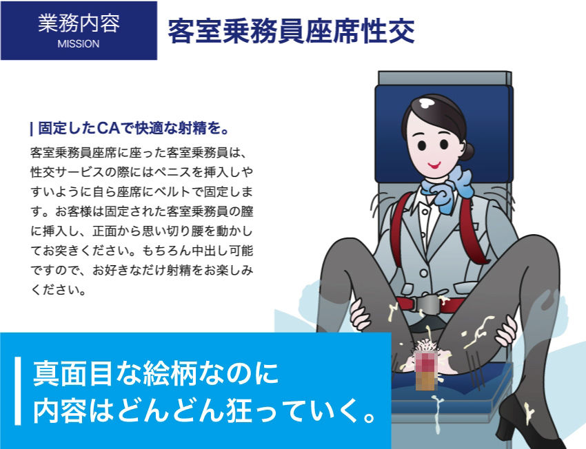 性欲処理会社総集編〜お客様の射精をお手伝いします〜 サンプル7ページ目