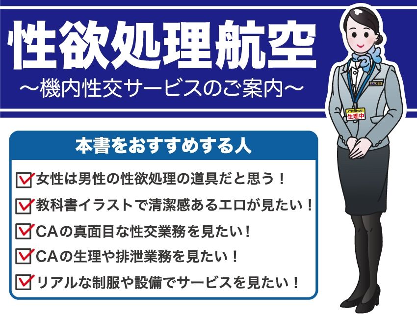性欲処理会社総集編〜お客様の射精をお手伝いします〜 サンプル9ページ目