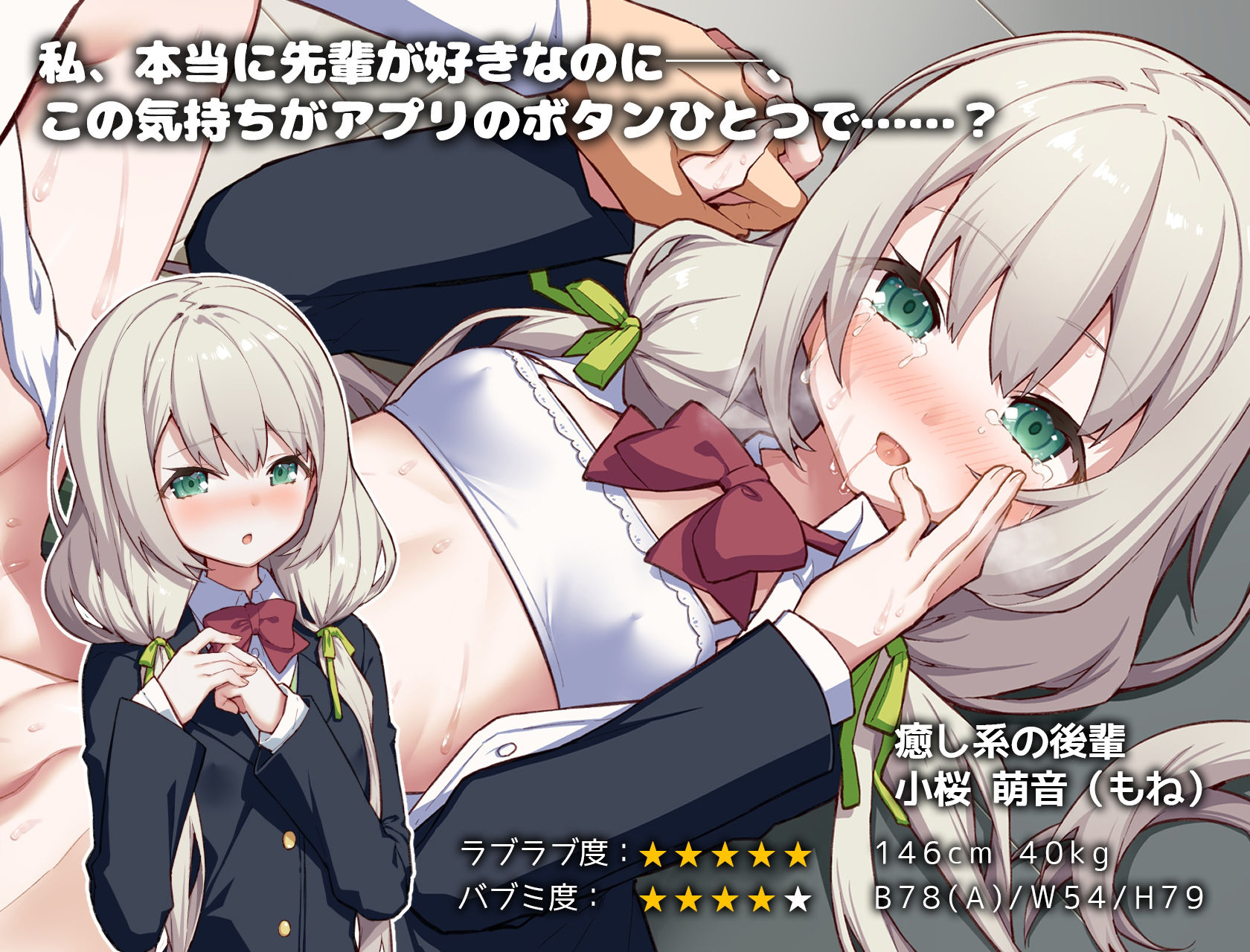 フラレ逆転アプリ サンプル3ページ目