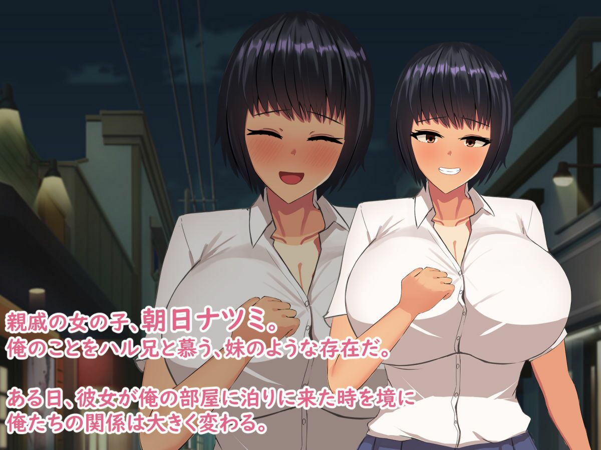 アクティブ・ラブ！ -ボーイッシュ彼女との甘くて激しい恋人性活- サンプル1ページ目