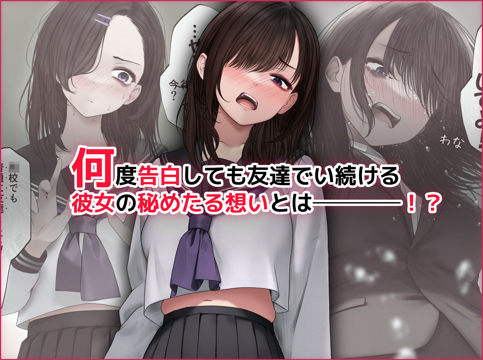 幼馴染とイチャラブえっちする話 サンプル1ページ目