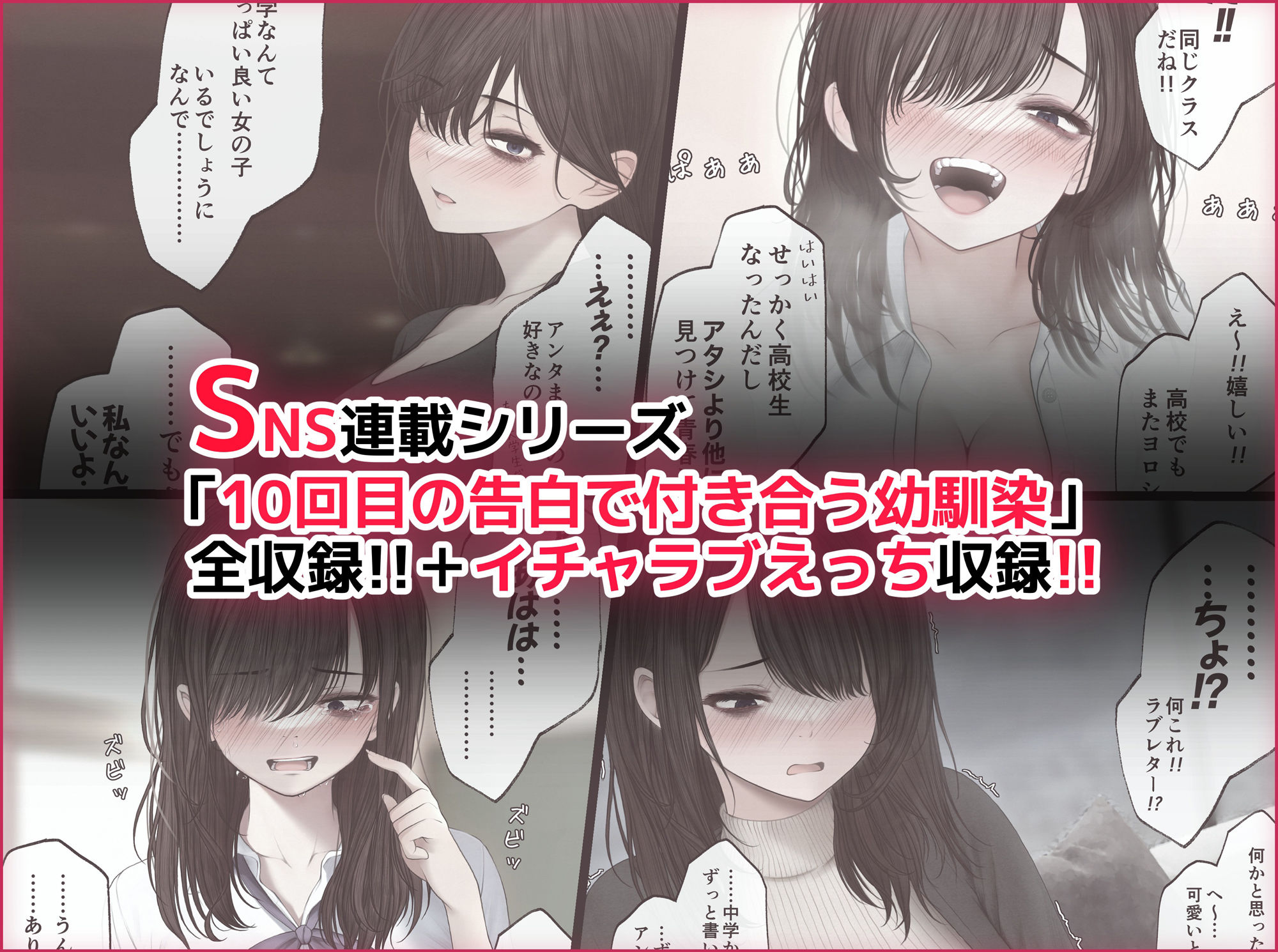 幼馴染とイチャラブえっちする話 サンプル3ページ目