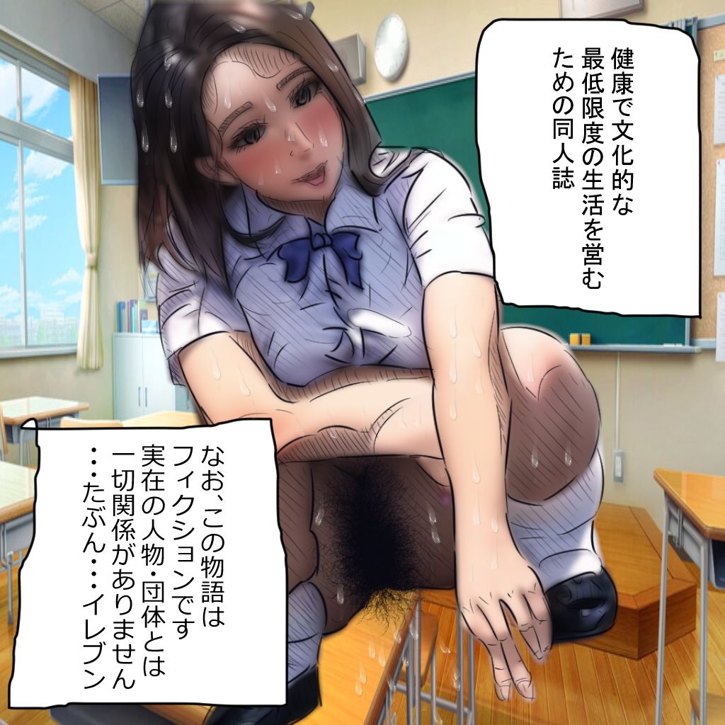 露出ギャル遊戯 サンプル5ページ目