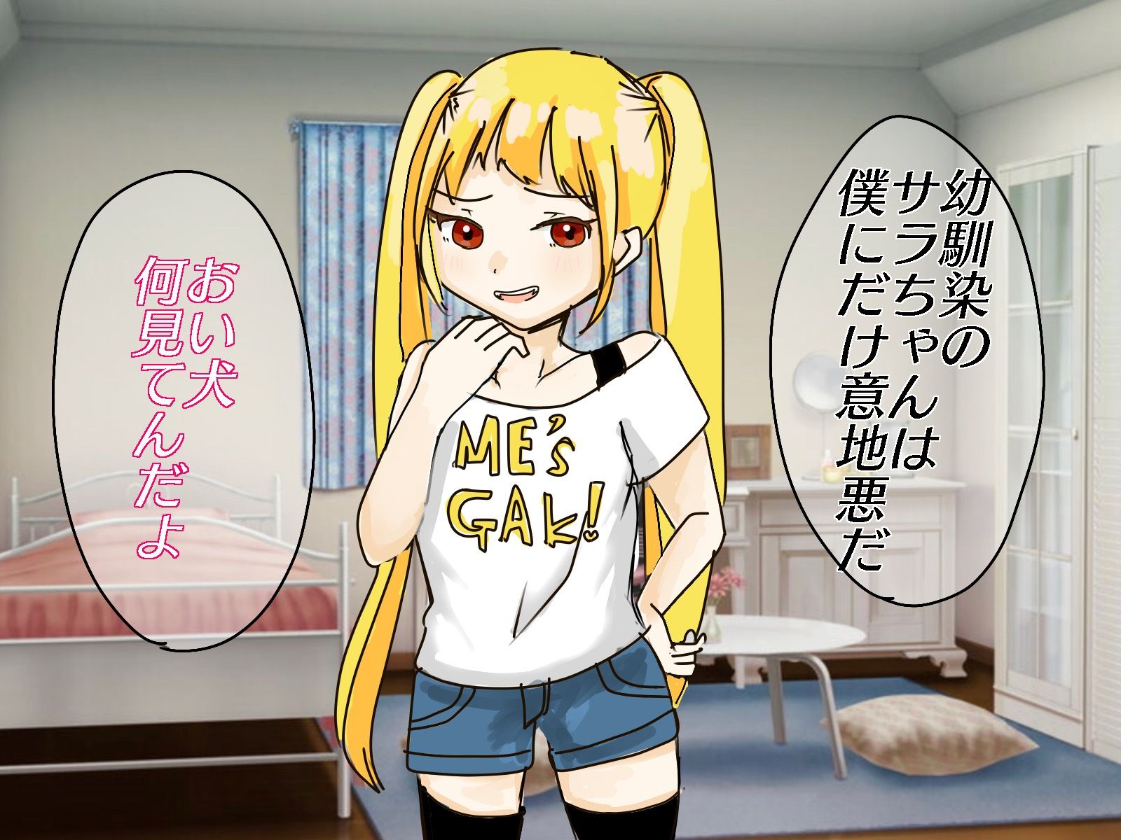 メス○キサラちゃん分からせセックス サンプル1ページ目