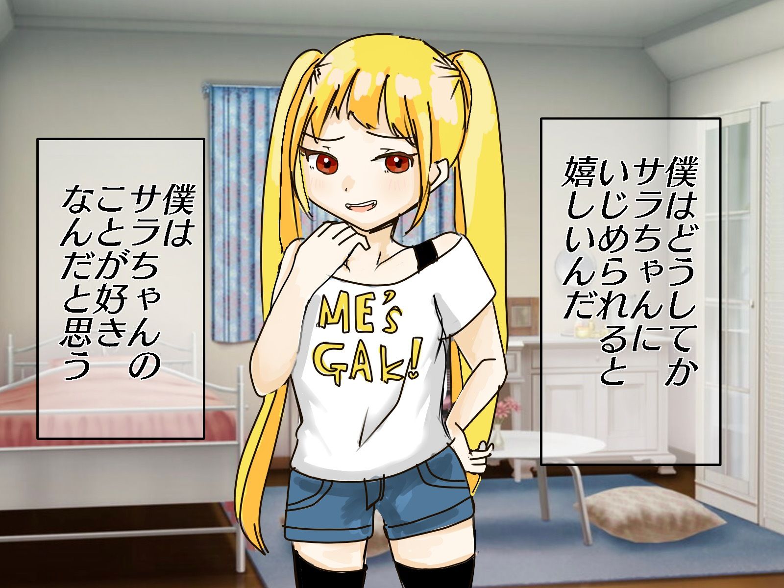 メス○キサラちゃん分からせセックス サンプル2ページ目