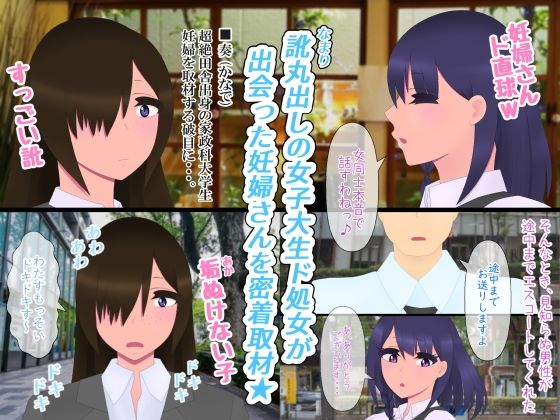 妊婦さんに密着取材母親になる心構えナシ サンプル2ページ目
