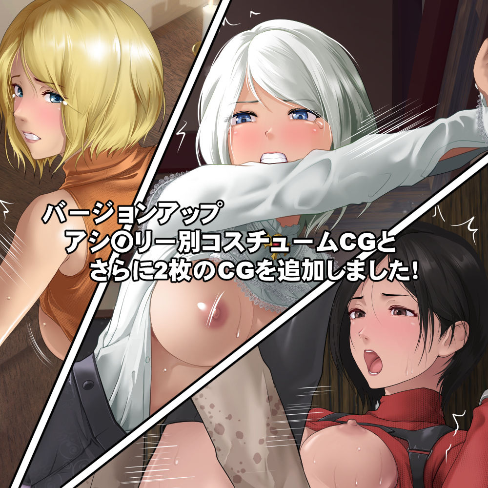 救出されなかったヒロインたち！？ サンプル4ページ目