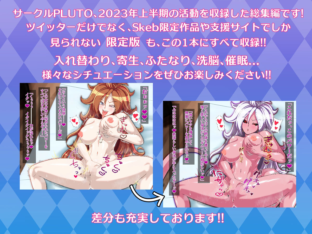 PLUTOBOX-ALTER- サンプル1ページ目