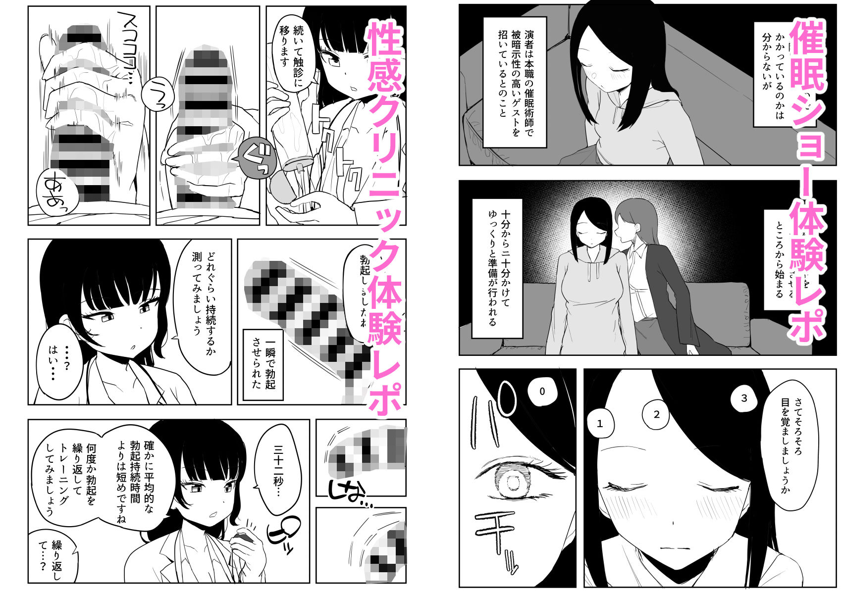 架空風俗体験レポ風漫画集 サンプル6ページ目