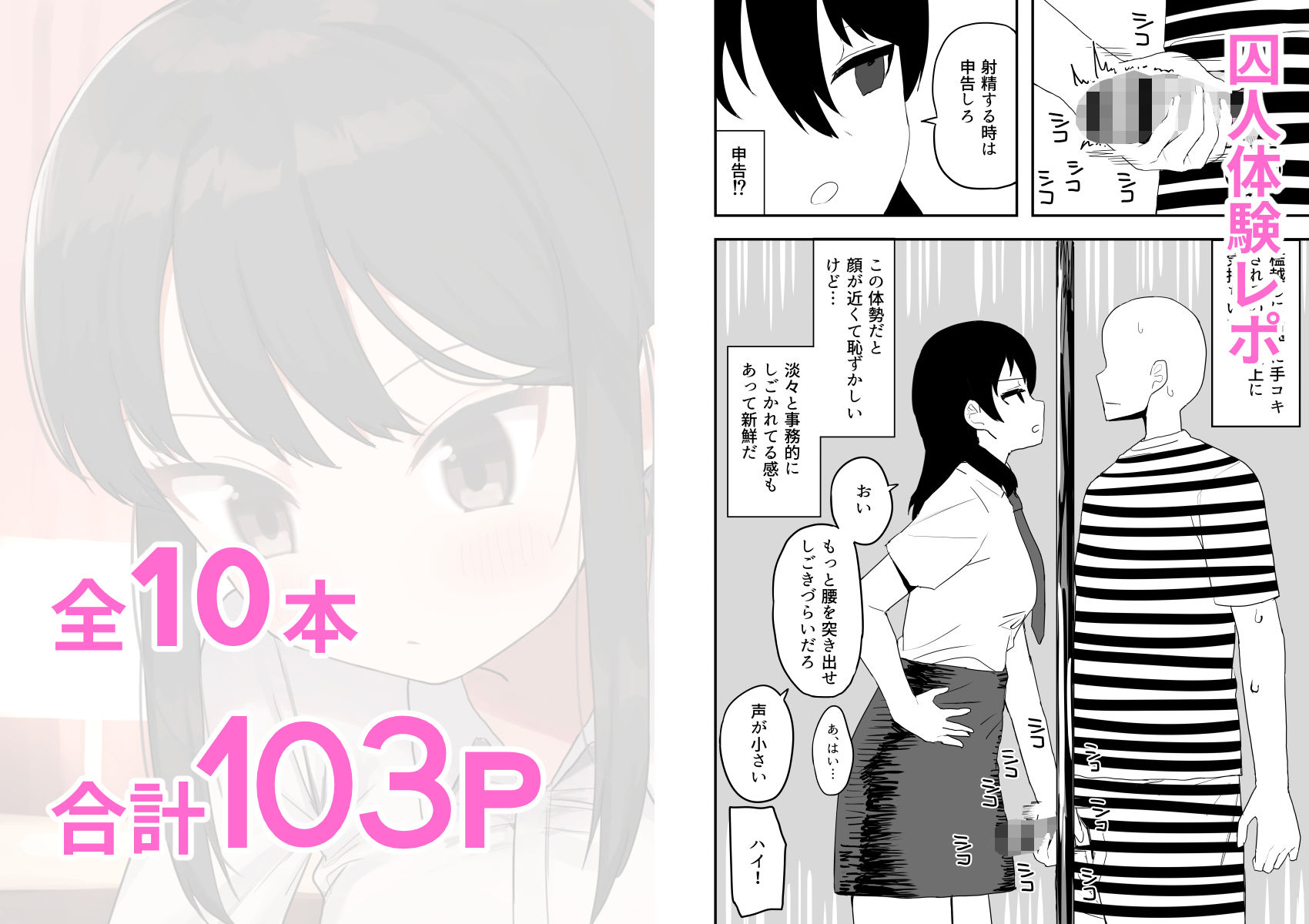 架空風俗体験レポ風漫画集 サンプル7ページ目