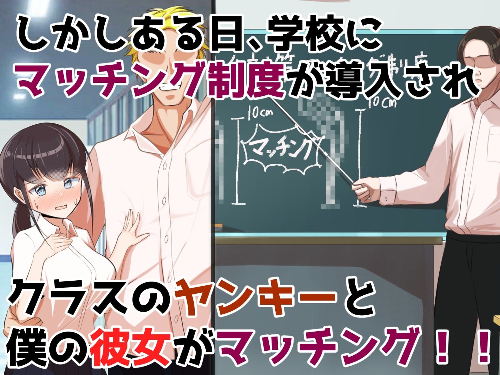 地味巨乳な幼馴染が僕にはない巨根チンポにポルチオSEXでマゾ堕ちする話 サンプル3ページ目