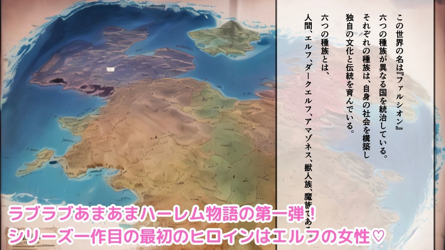 巨乳お姉さんハーレム物語 〜エルフ編〜 サンプル1ページ目
