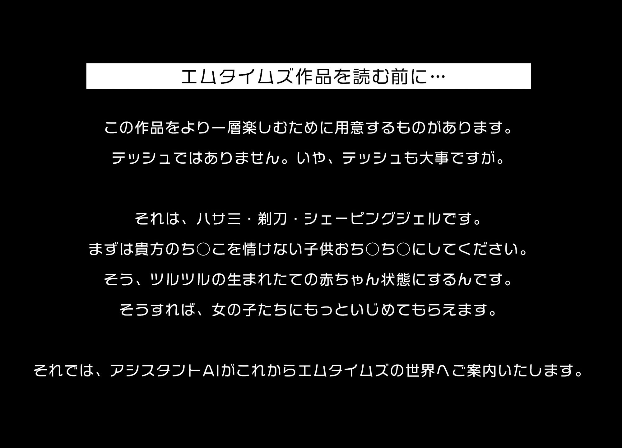 JKに情けないおち○ち○を辱められたM男たち2 サンプル3ページ目