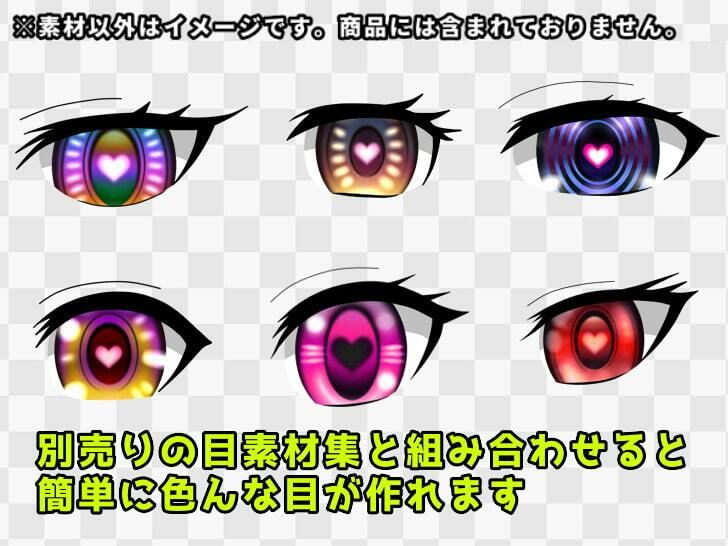 瞳素材集5 サンプル1ページ目