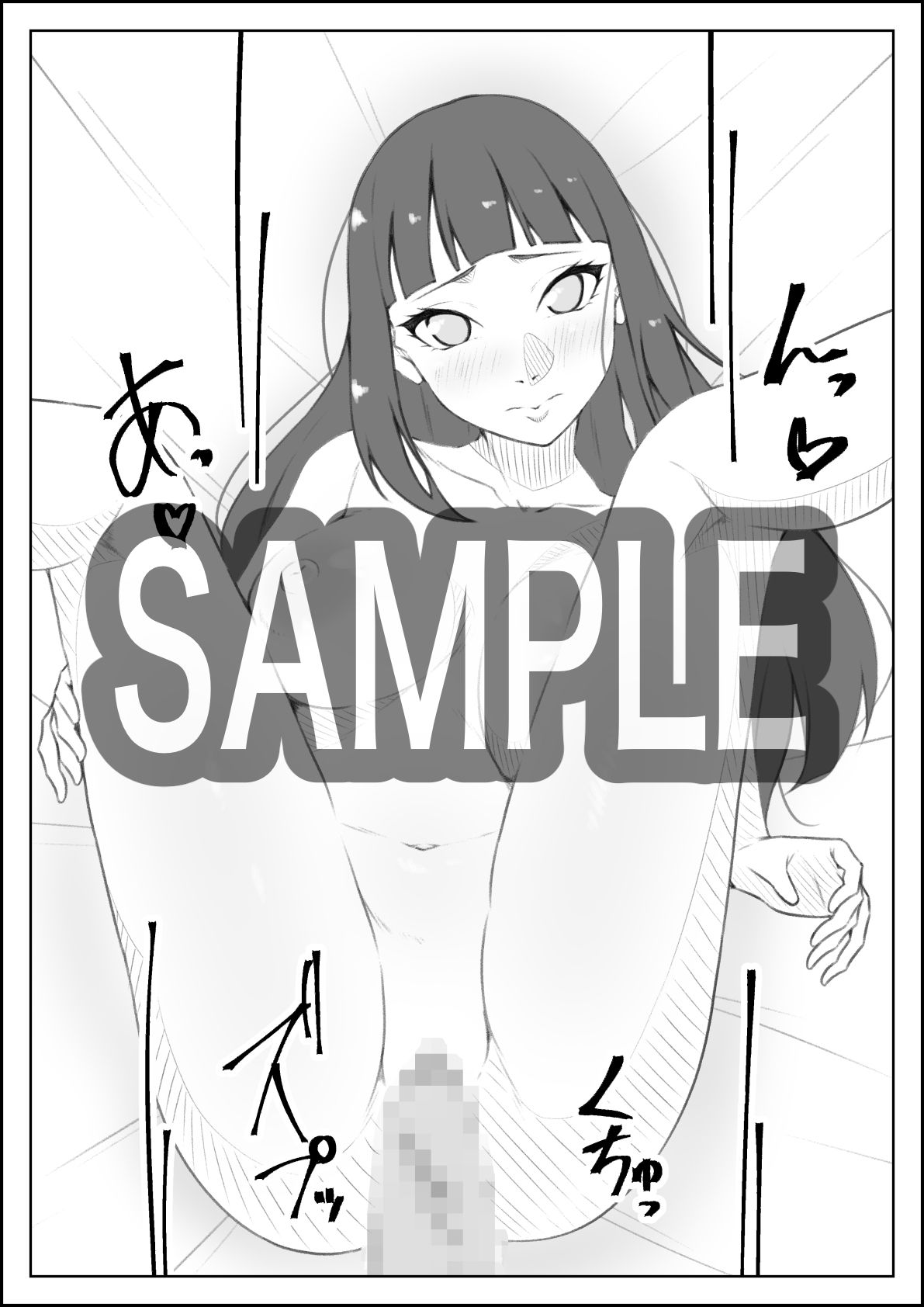 SHINOBI H vol.5 サンプル1ページ目