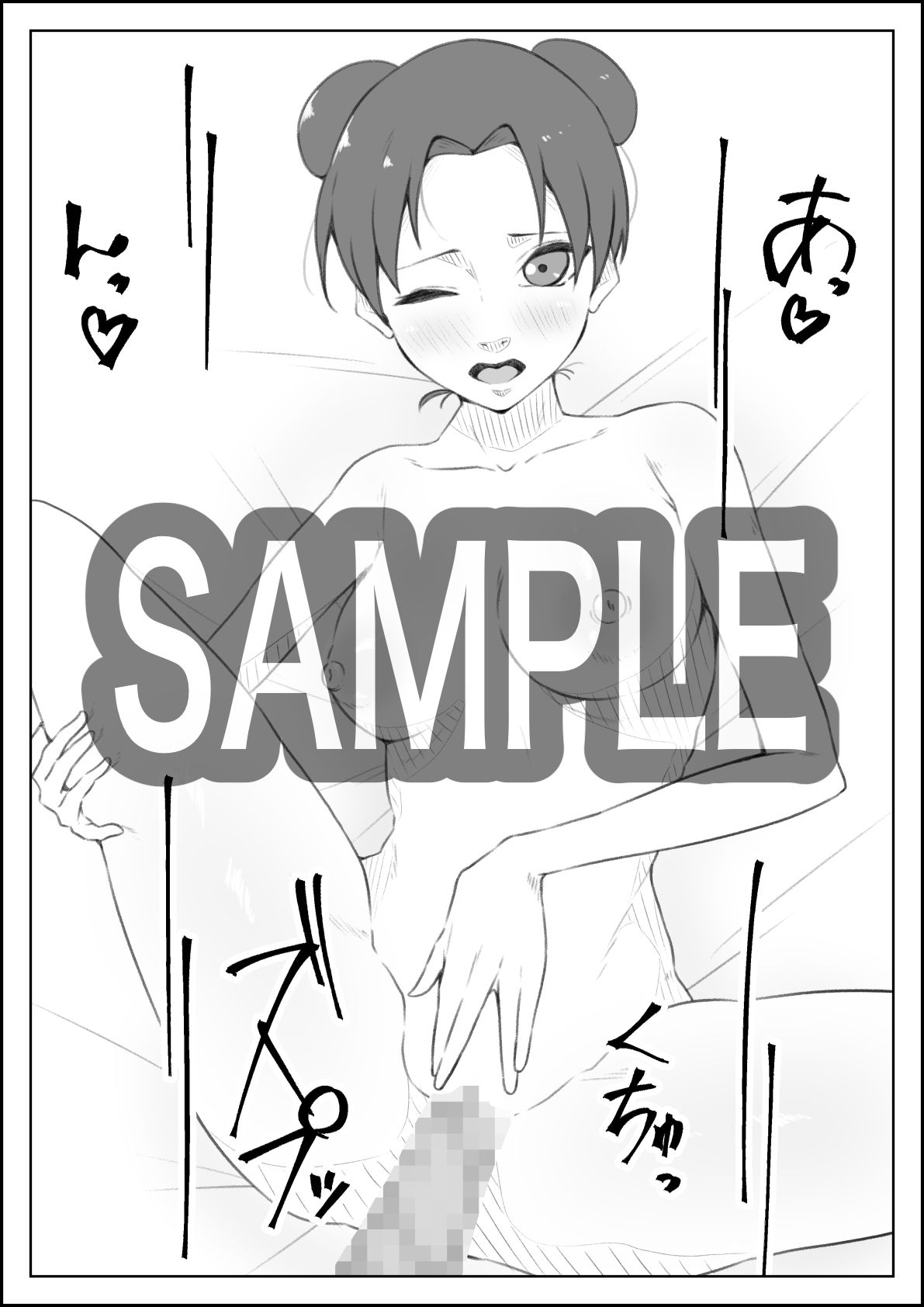 SHINOBI H vol.5 サンプル4ページ目