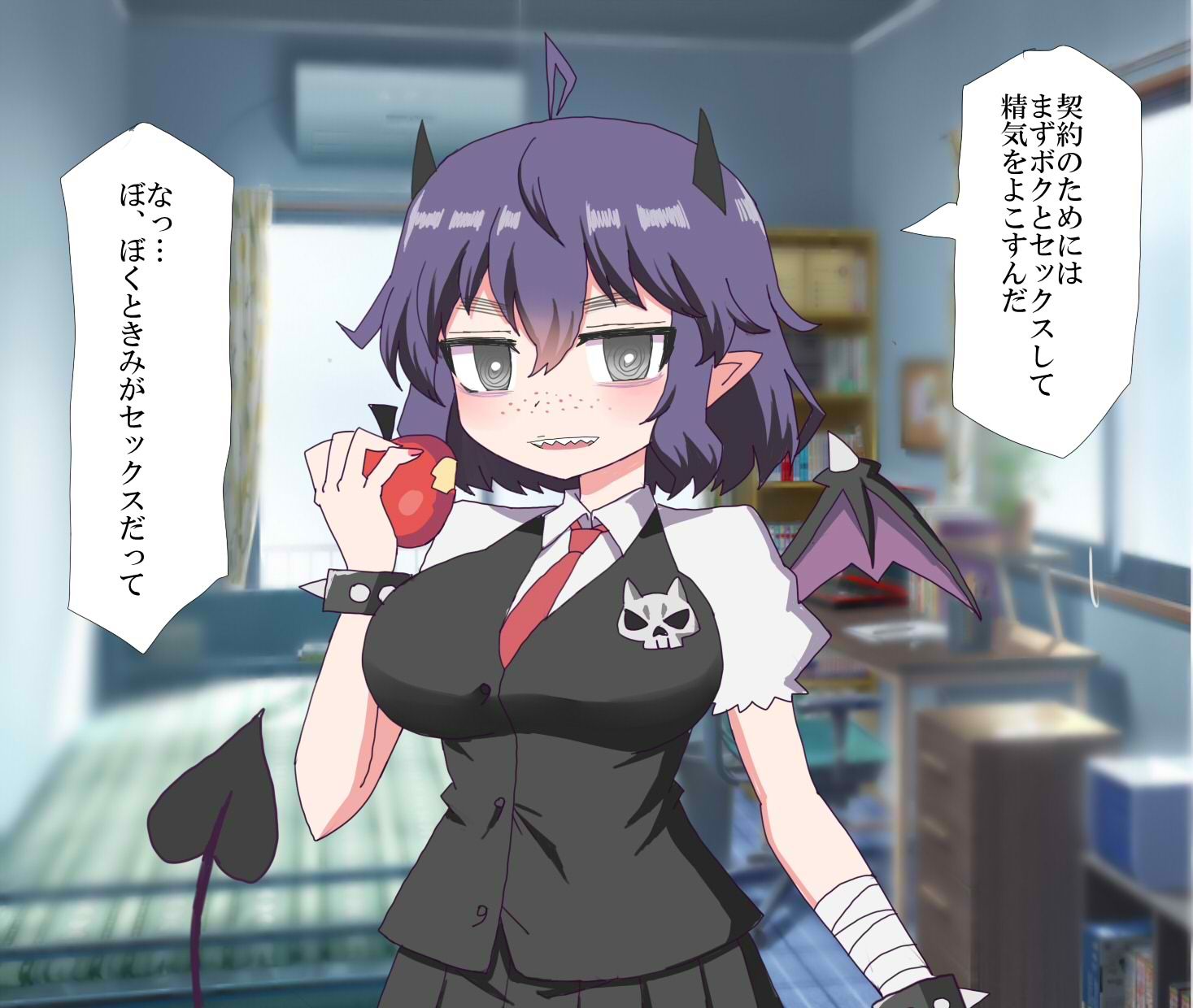 悪魔を召喚したらエロすぎたんだがwww サンプル1ページ目