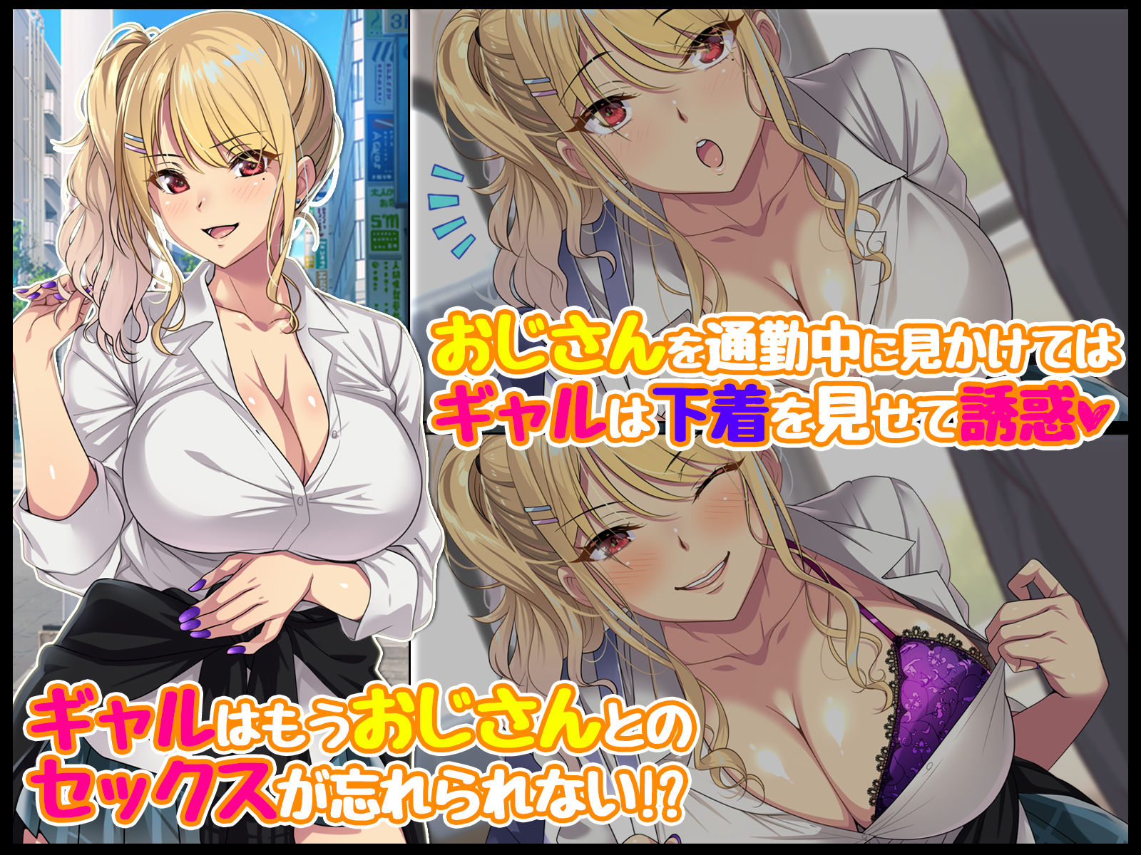 エッチなギャルに誘われて サンプル4ページ目