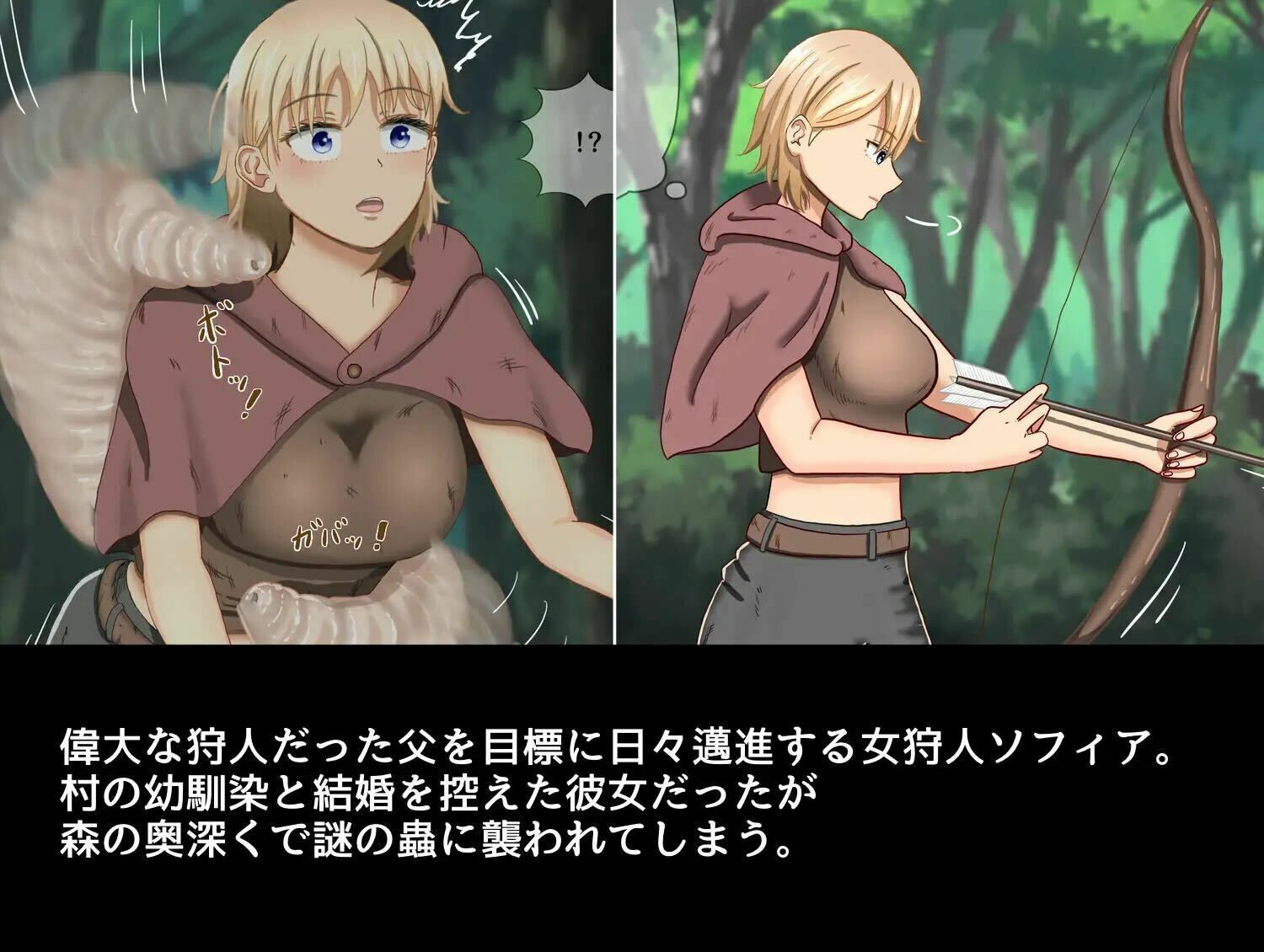 女狩人子育て奮闘記！ サンプル1ページ目