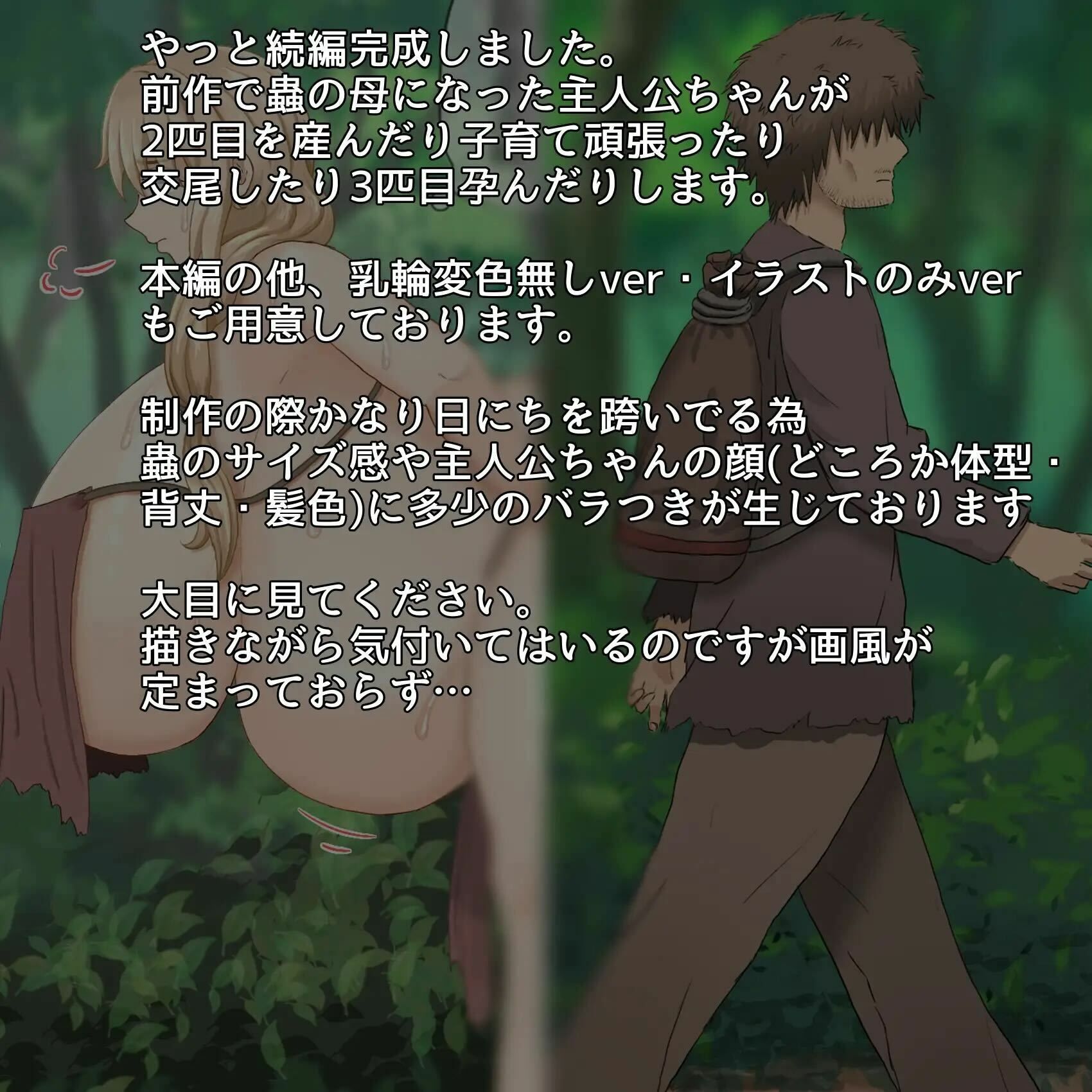 女狩人子育て奮闘記！II サンプル5ページ目