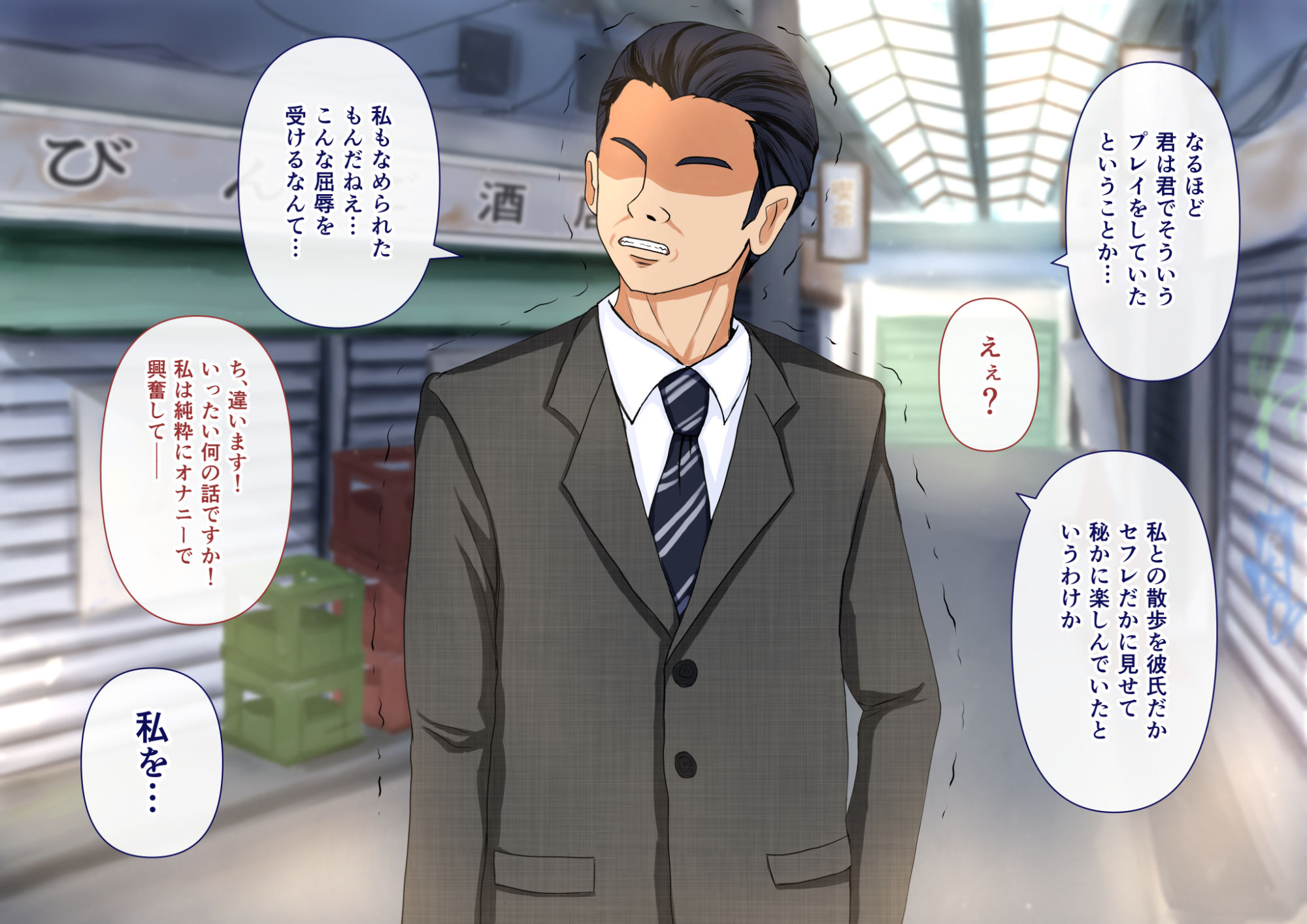 セクハラで快楽落ちするメスたち2 サンプル5ページ目