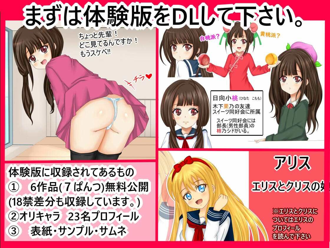 【檻コレVol.18】続・オリキャラおぱんつ絵巻82（ぱんつ） 巻の二 サンプル6ページ目