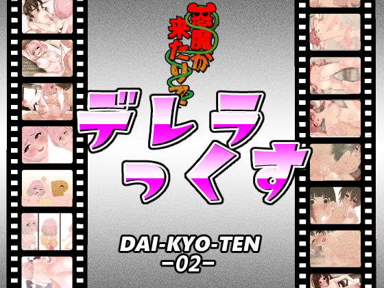 ぼいろックス サンプル1ページ目