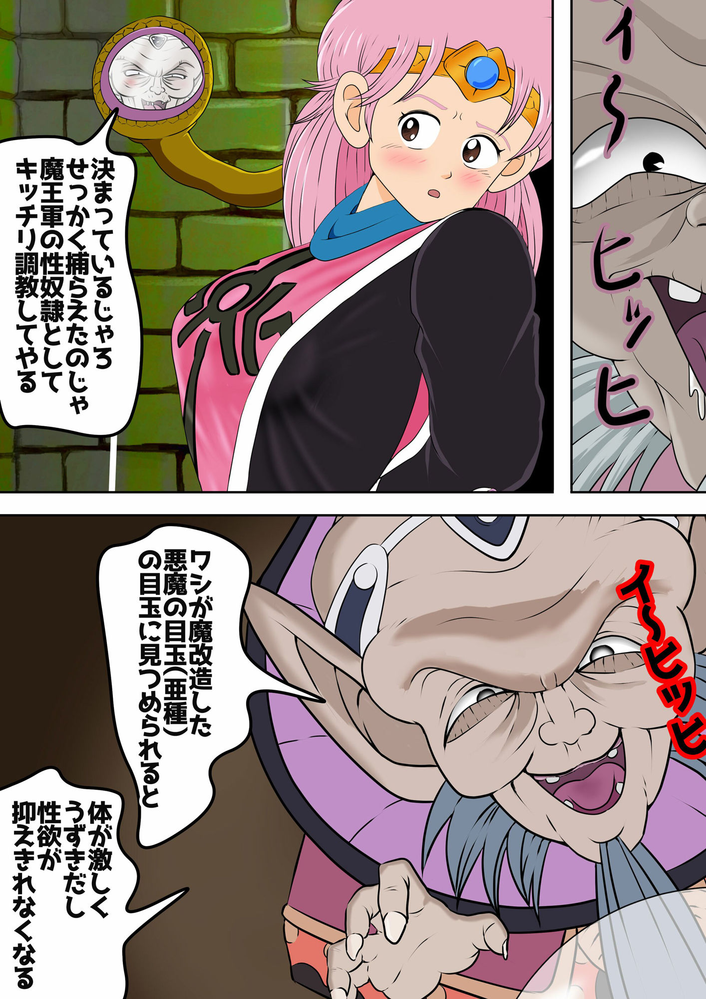 ミニスカローアングル触手責めで濡れ過ぎ女の子 サンプル1ページ目