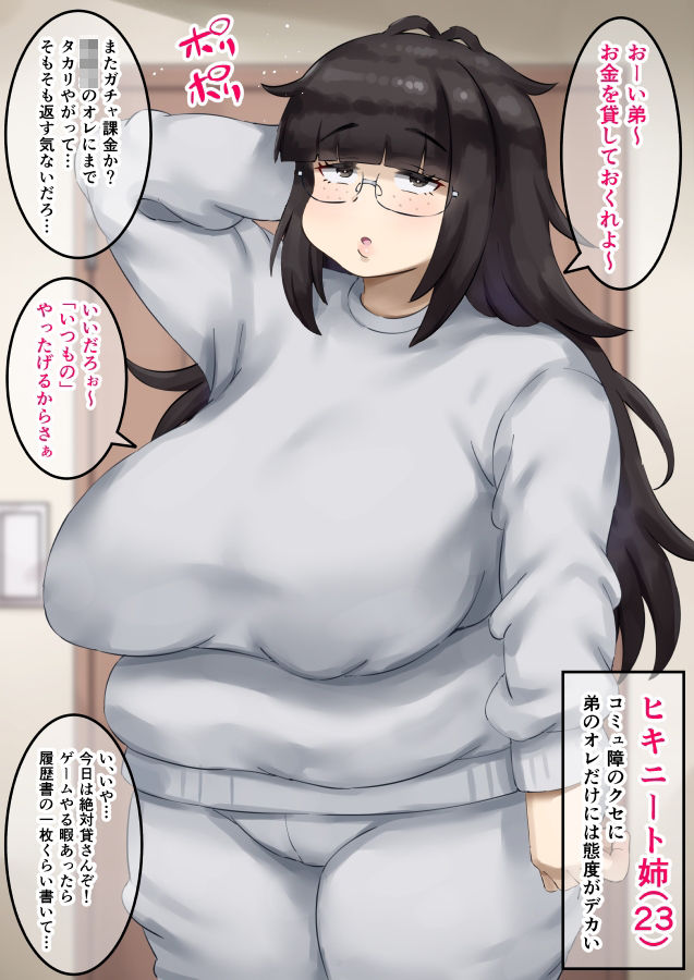 人妻×ショタ逆ナンパAVを撮影してみた＋ヒキニート姉に搾り取られる！ サンプル1ページ目