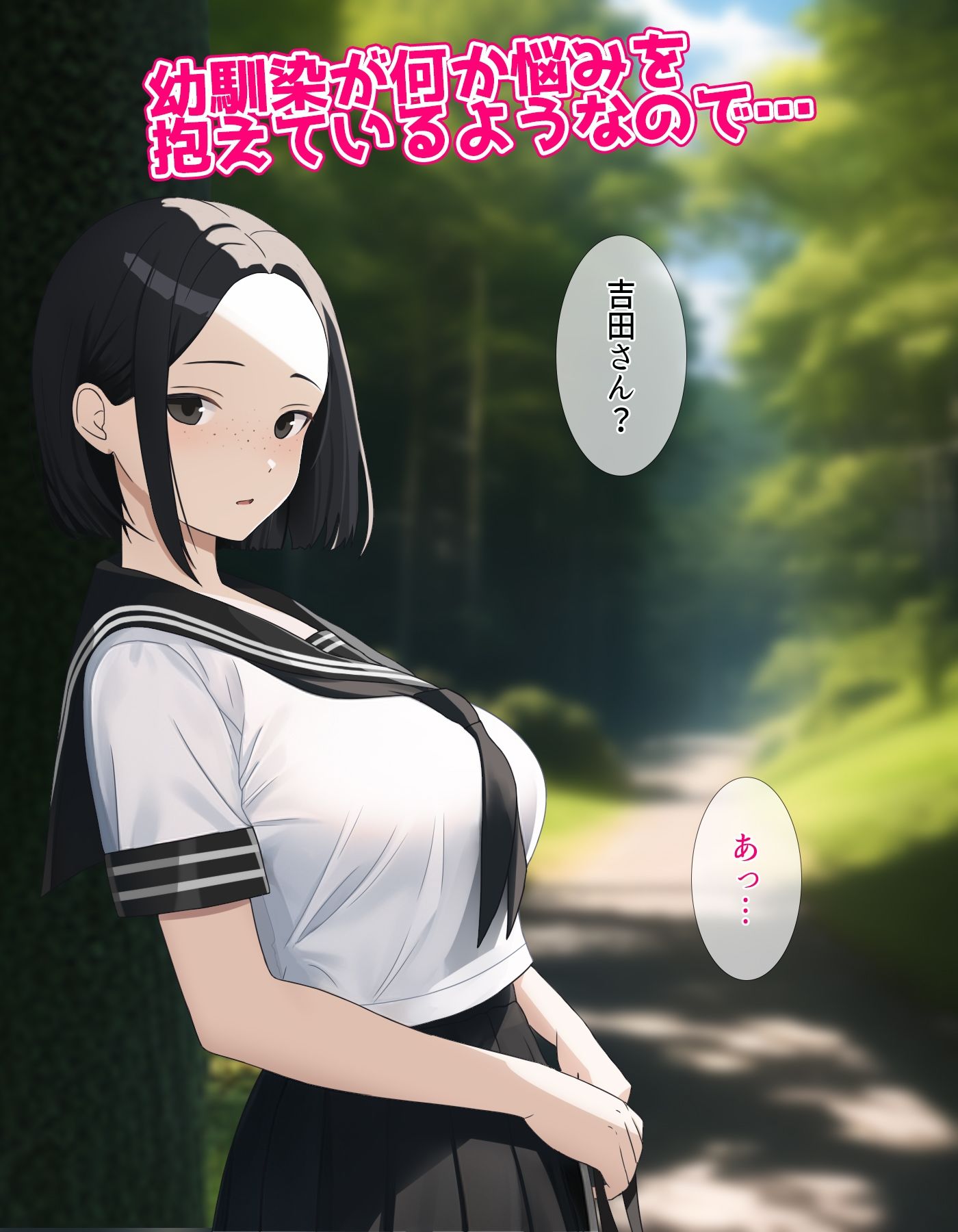 近所の幼馴染とエッチな夏休み サンプル1ページ目