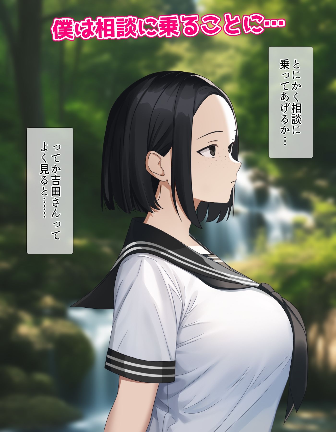 近所の幼馴染とエッチな夏休み サンプル2ページ目